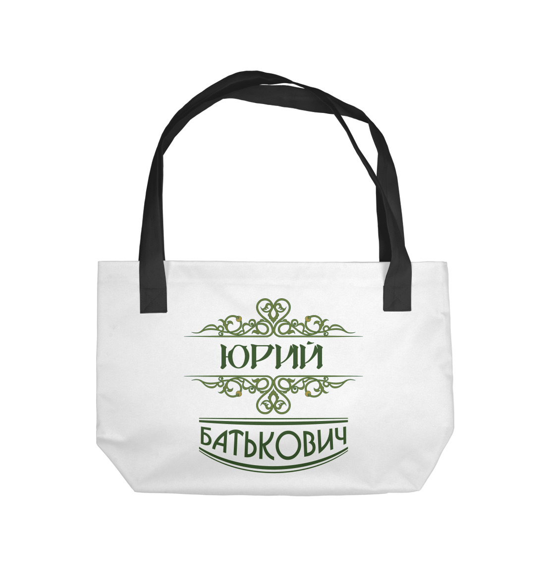 

Юрий Батькович