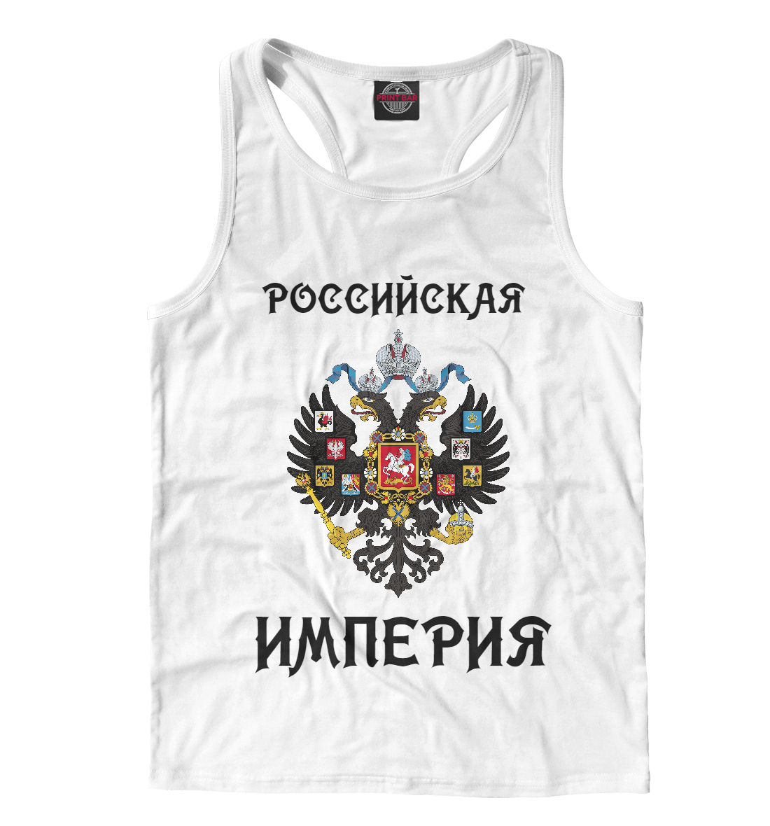 

Российская империя