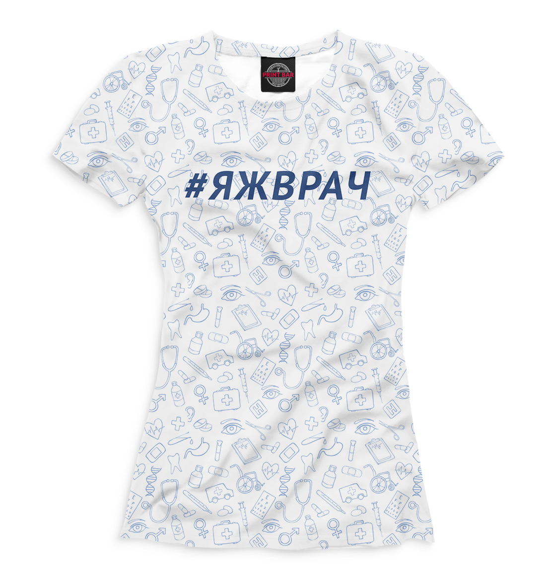 

#ЯЖВРАЧ