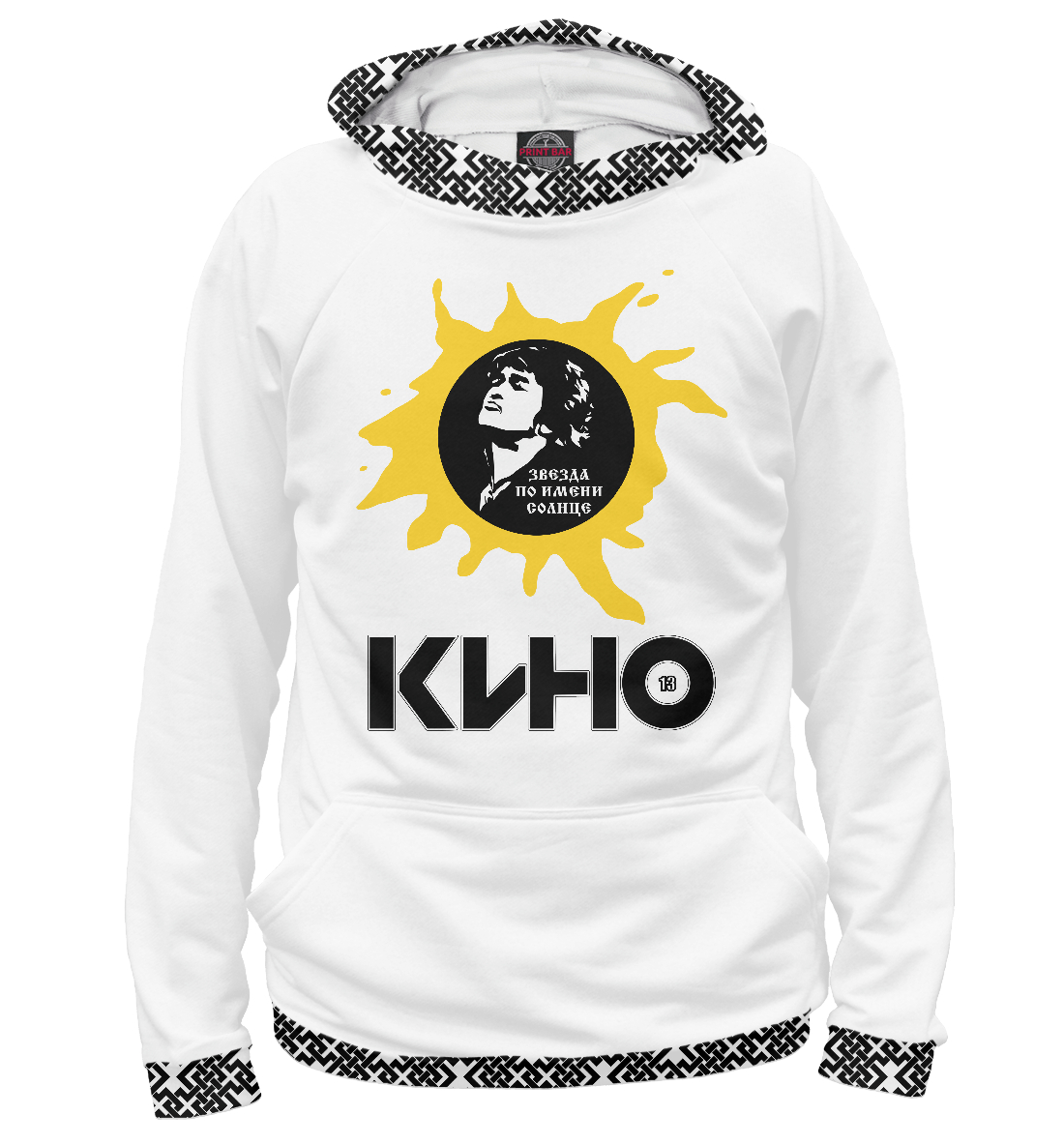 

Звезда по имени Солнце