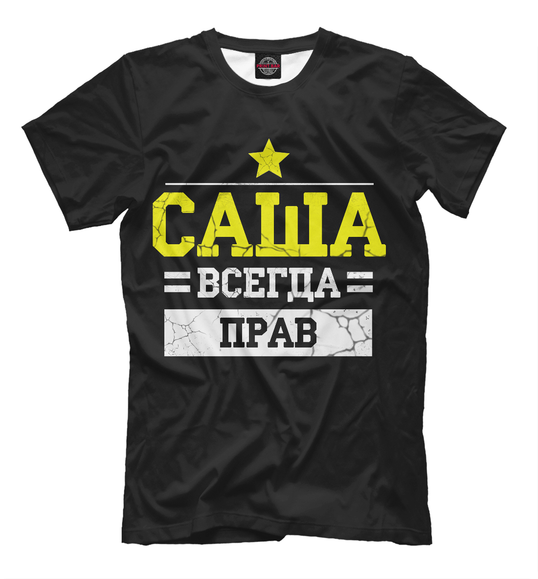 

Саша