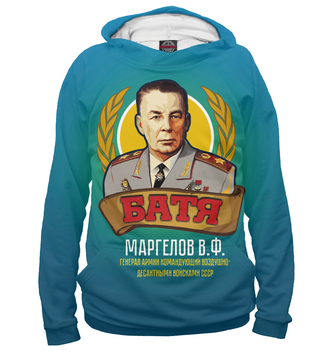 

Маргелов