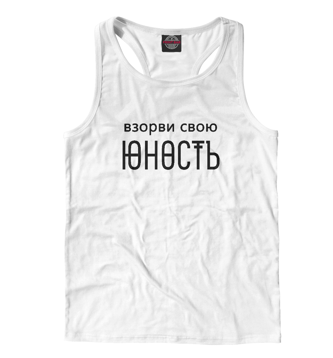 

Взорви свою Юность