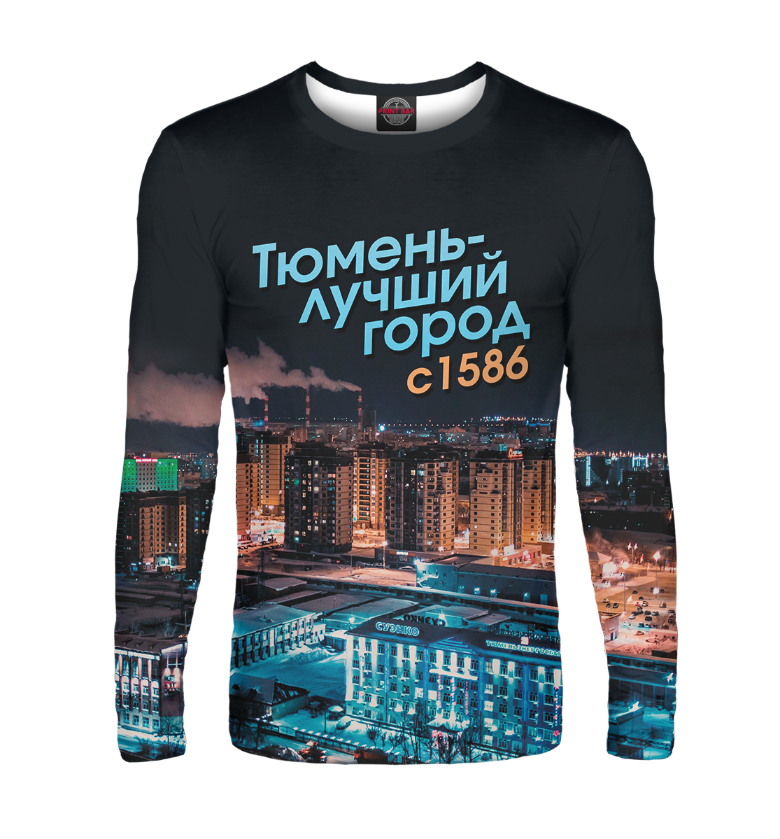 

Тюмень - лучший город