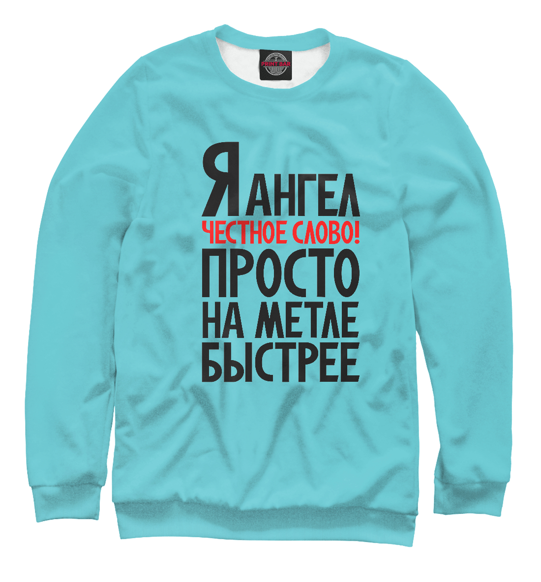 

Я ангел