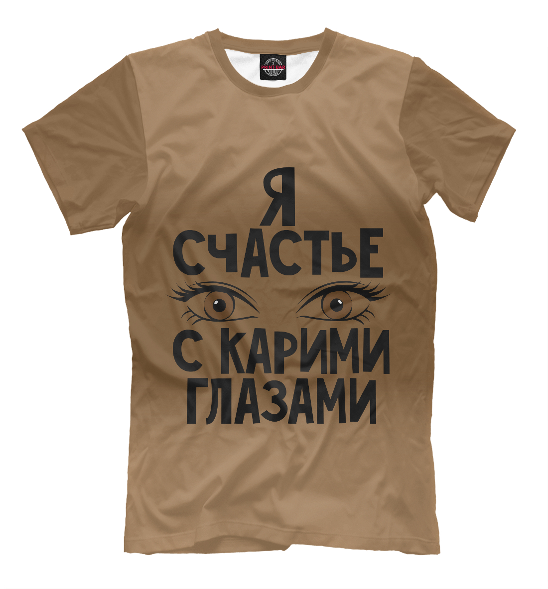 

С карими глазами