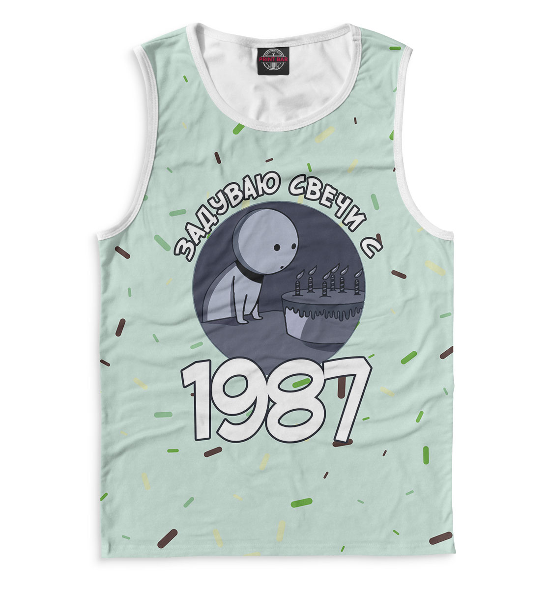 

Задуваю свечи с 1987