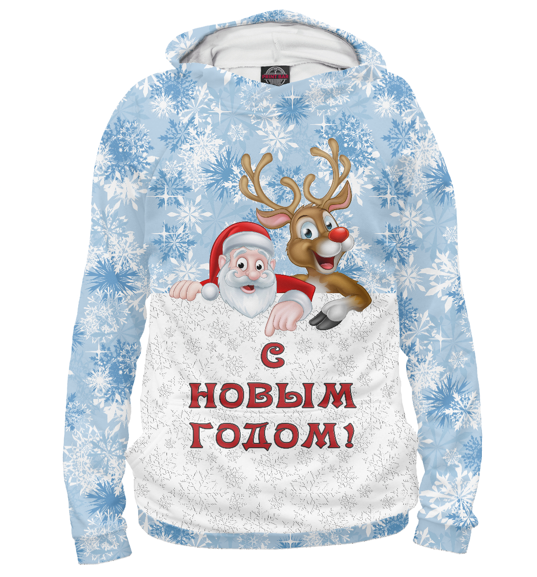 

С Новым Годом!