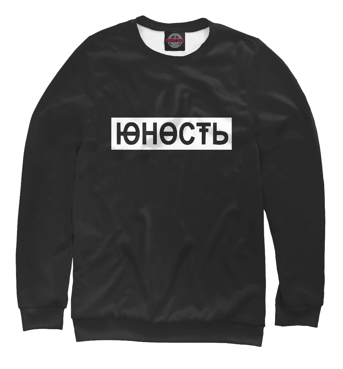 

Юность