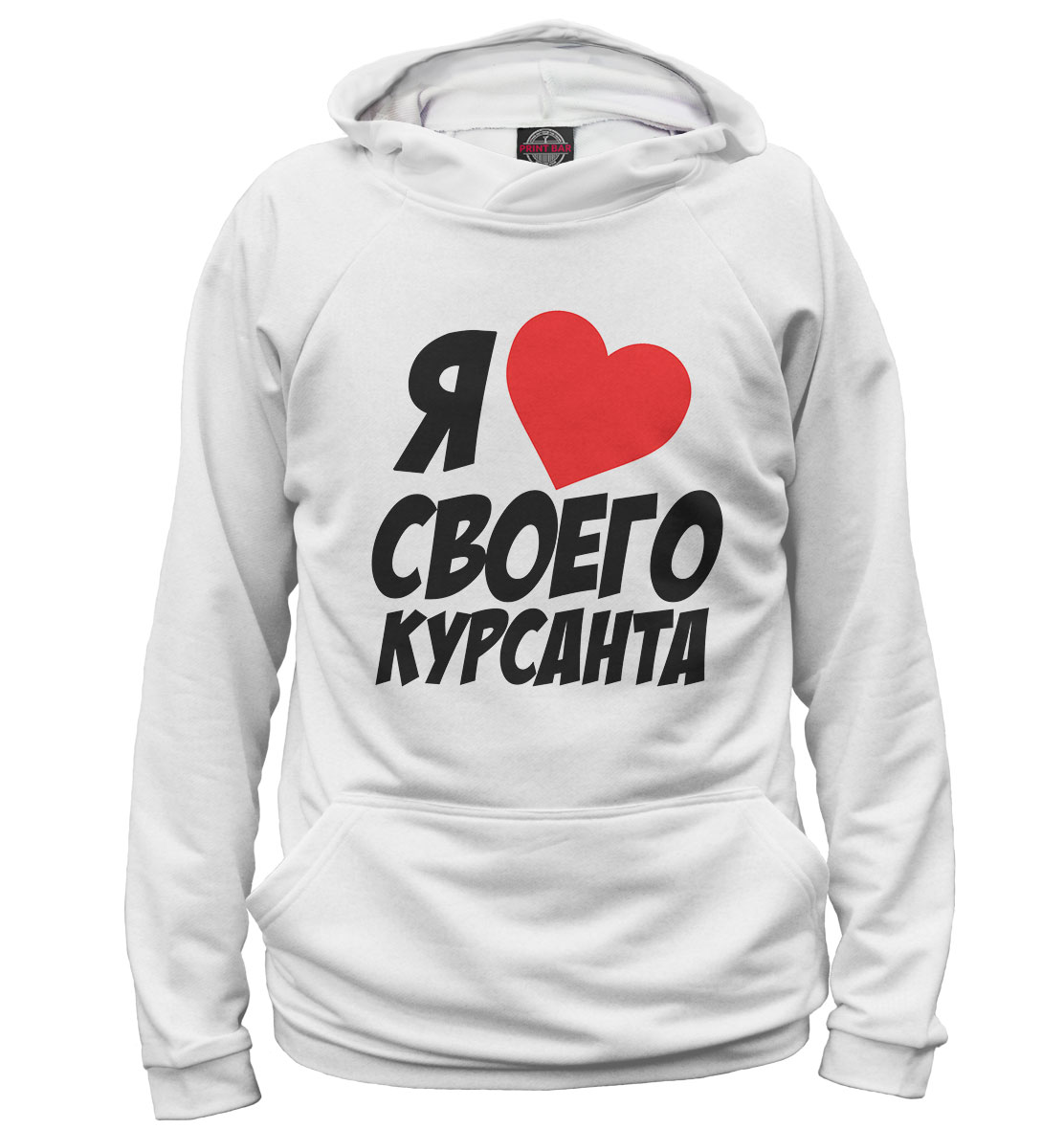 

Люблю курсанта