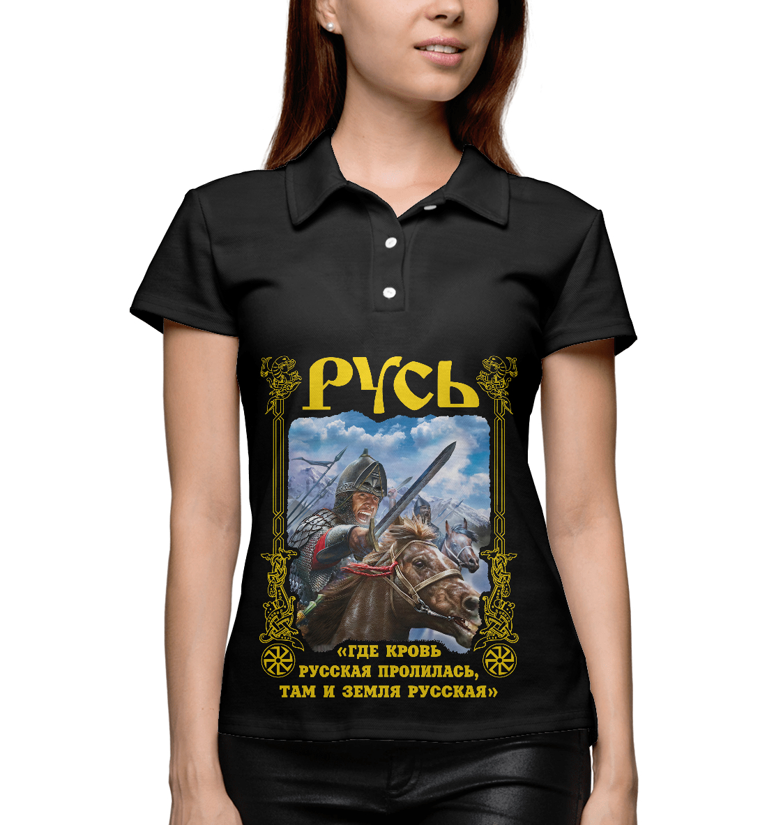 

Русь