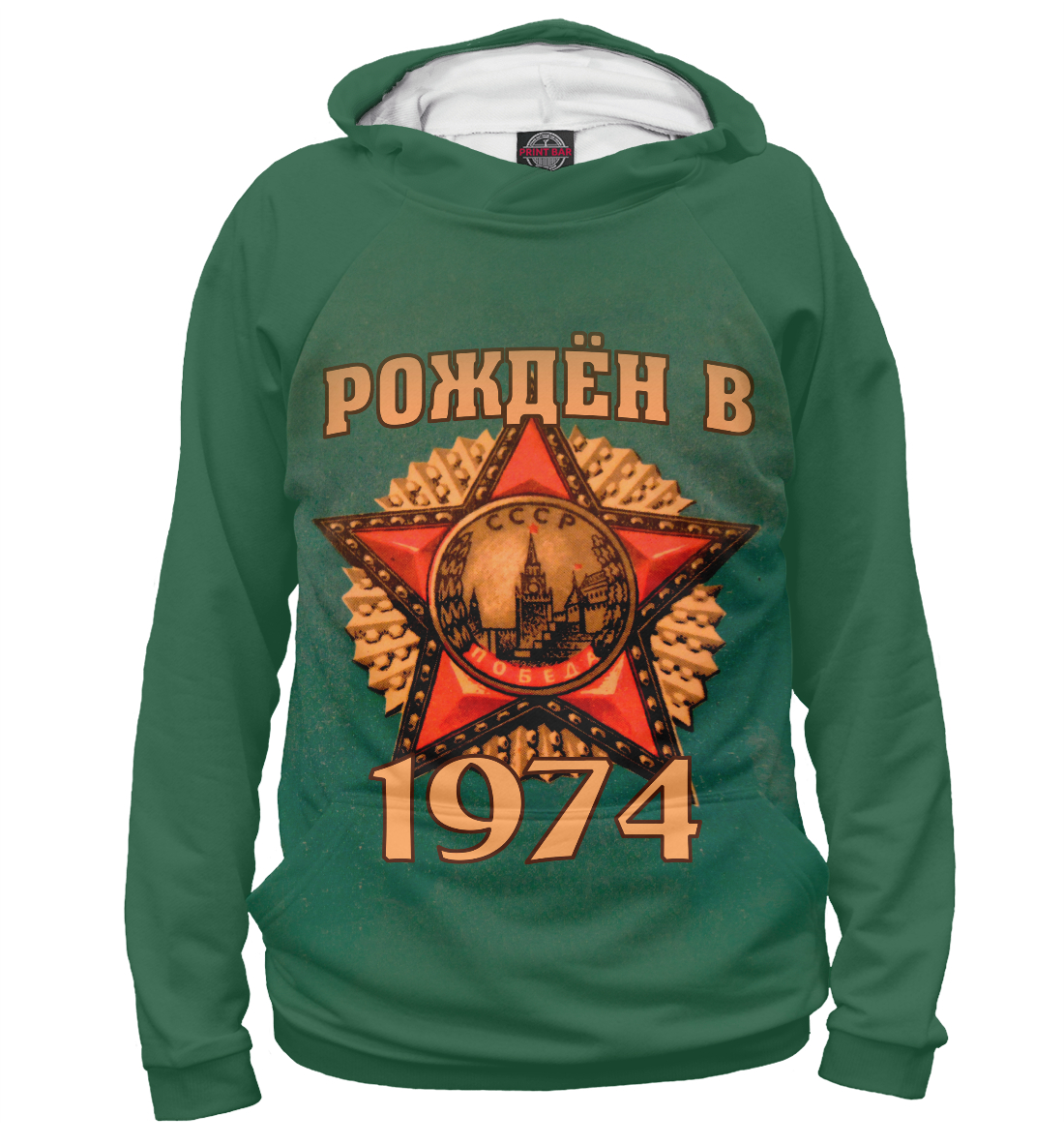 

Рожден в 1974