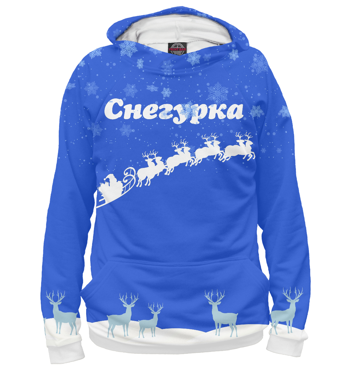 

Снегурка