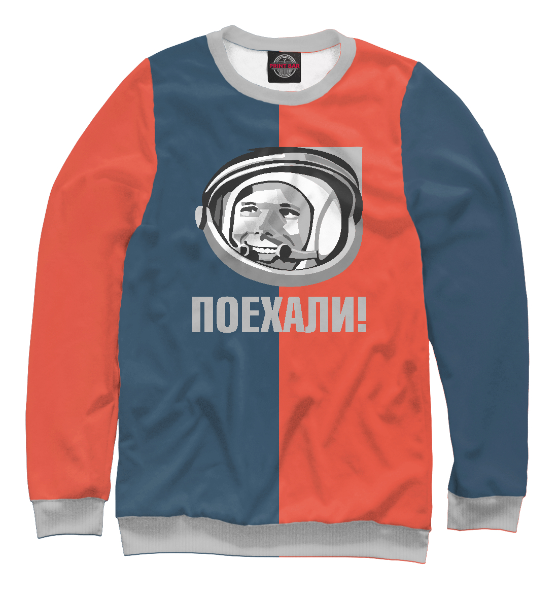 

Гагарин