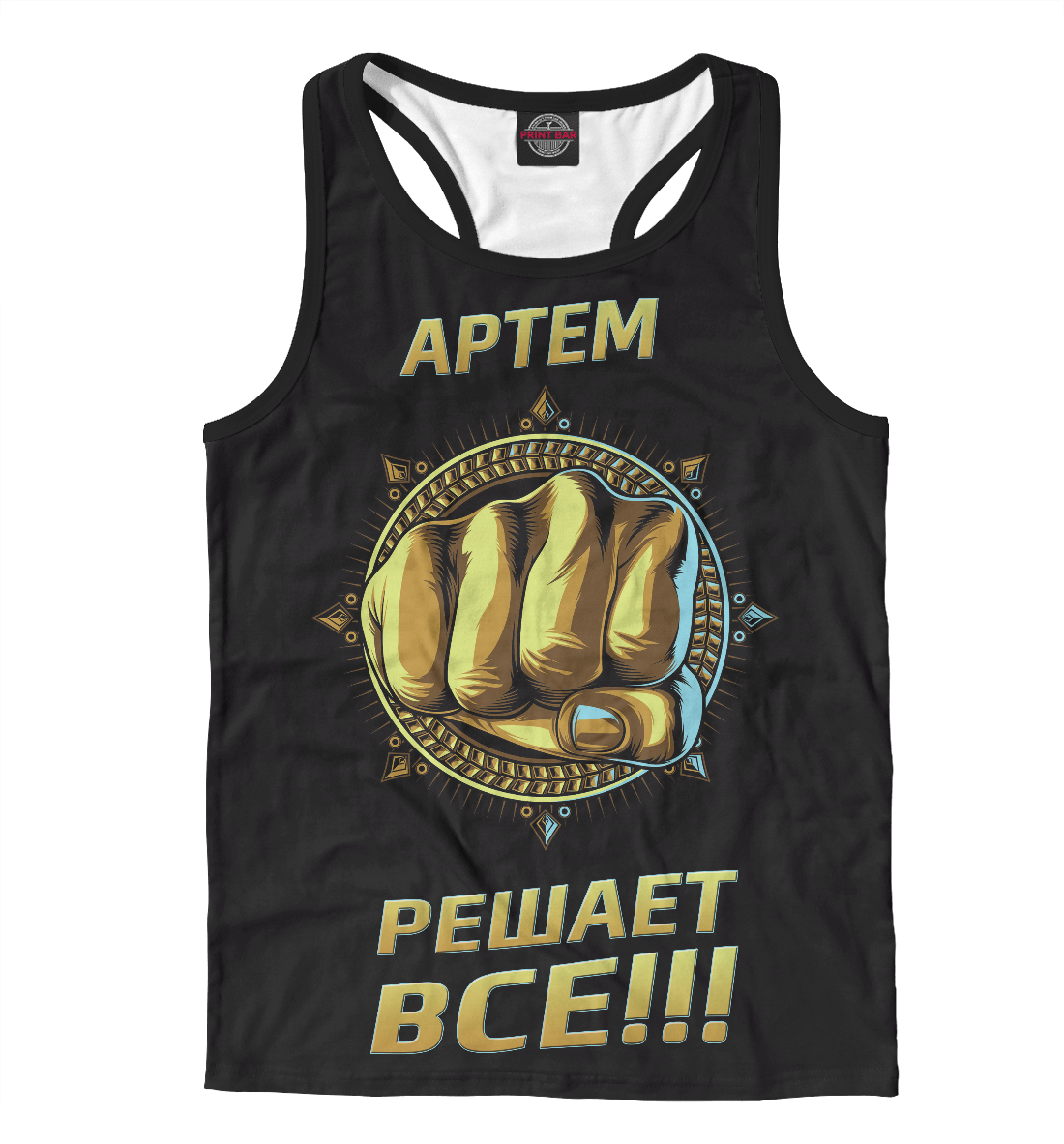 

Артем решает все