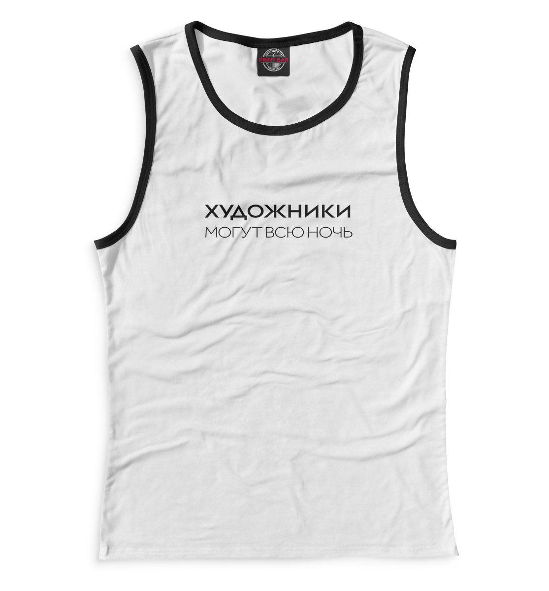 

Художники могут всю ночь