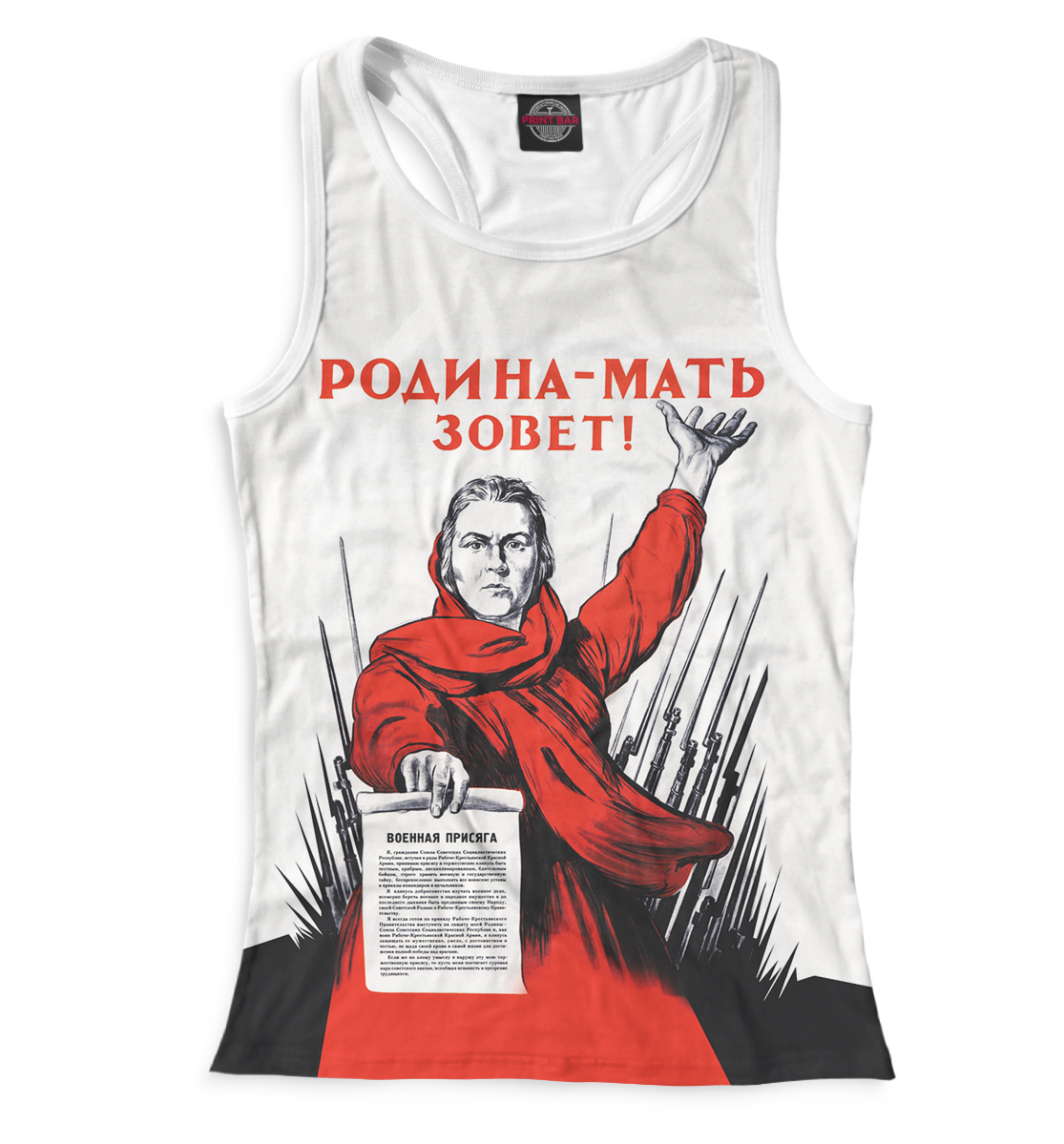 

Родина-мать зовет!