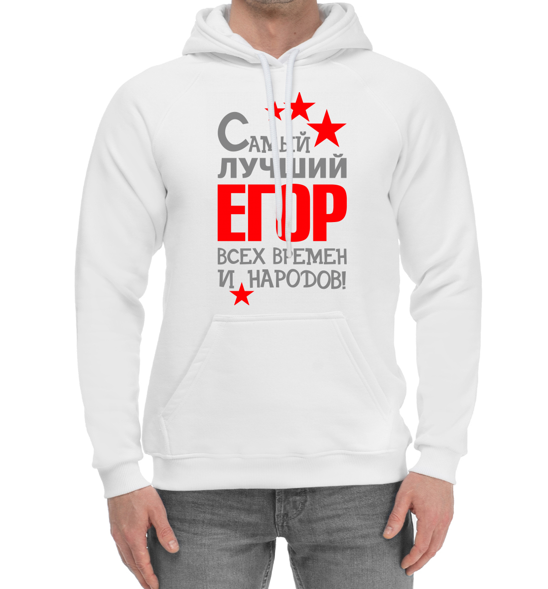 

Егор