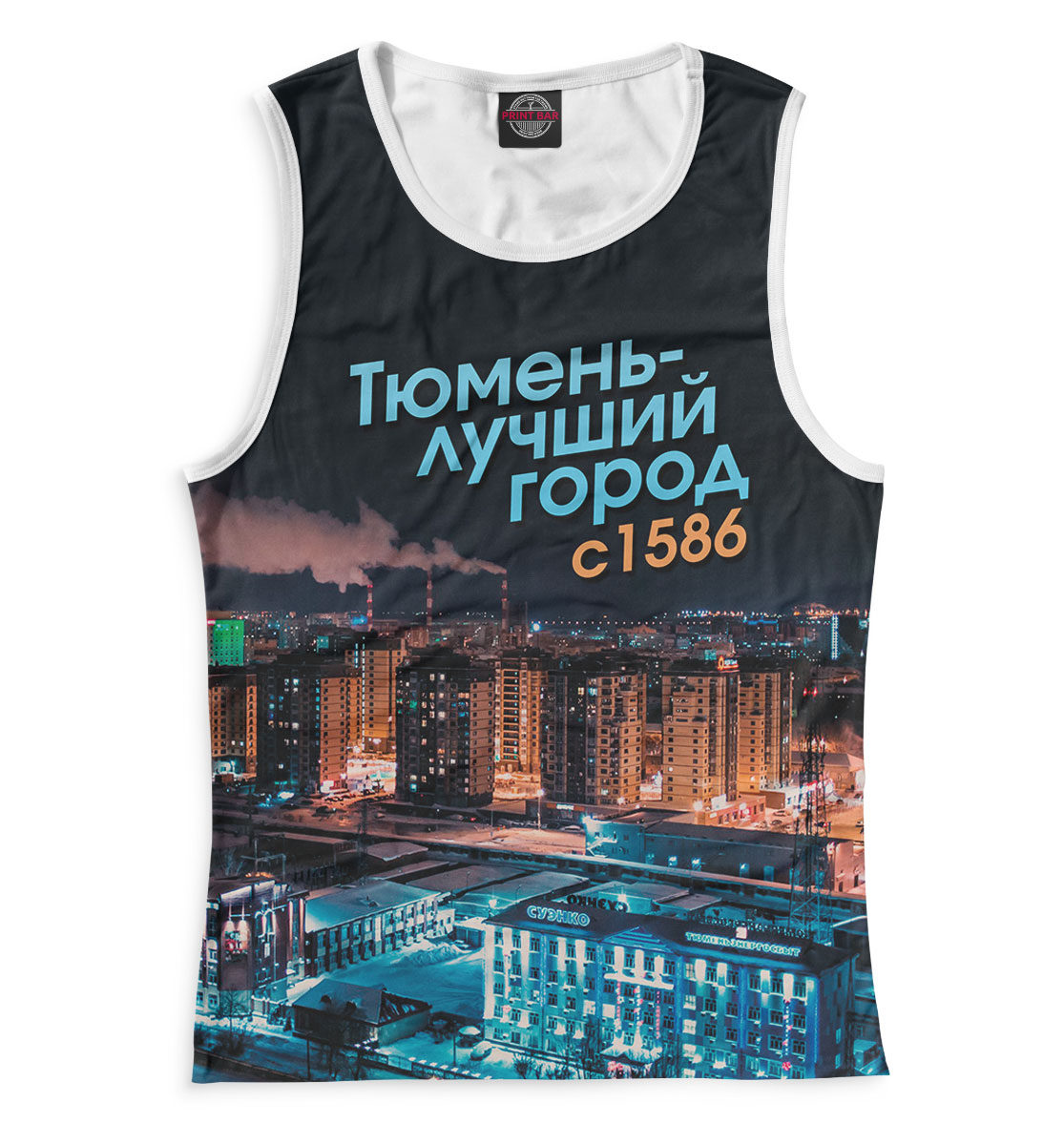 

Тюмень - лучший город