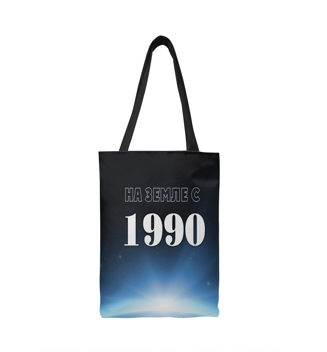 

На Земле с 1990