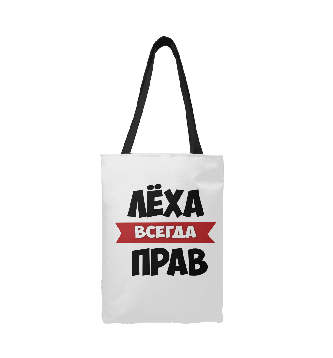 

Леха всегда прав