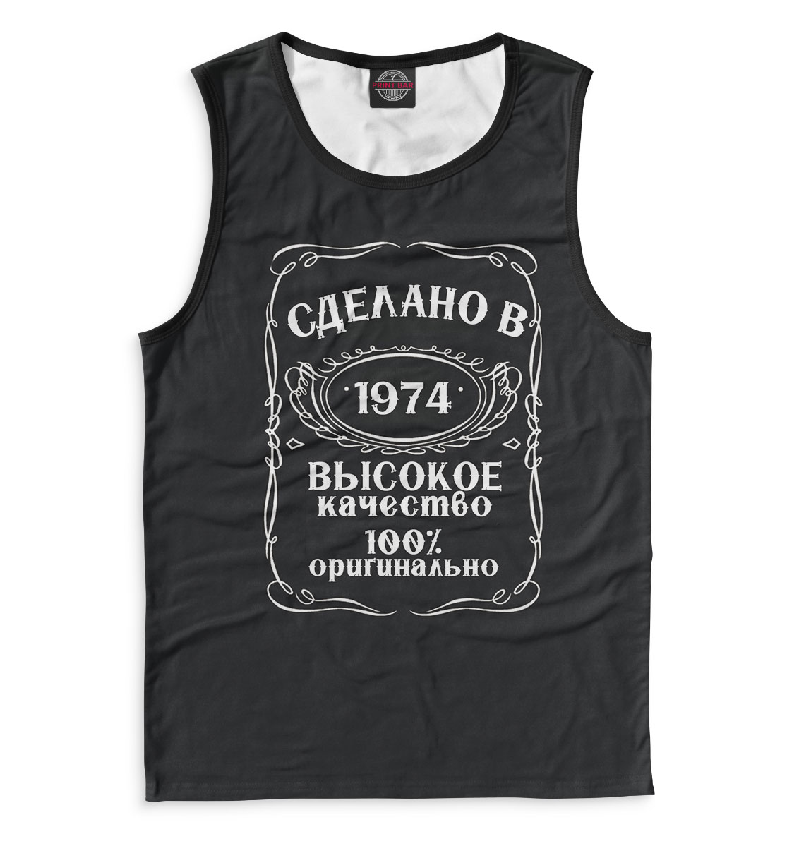 

Сделано в 1974