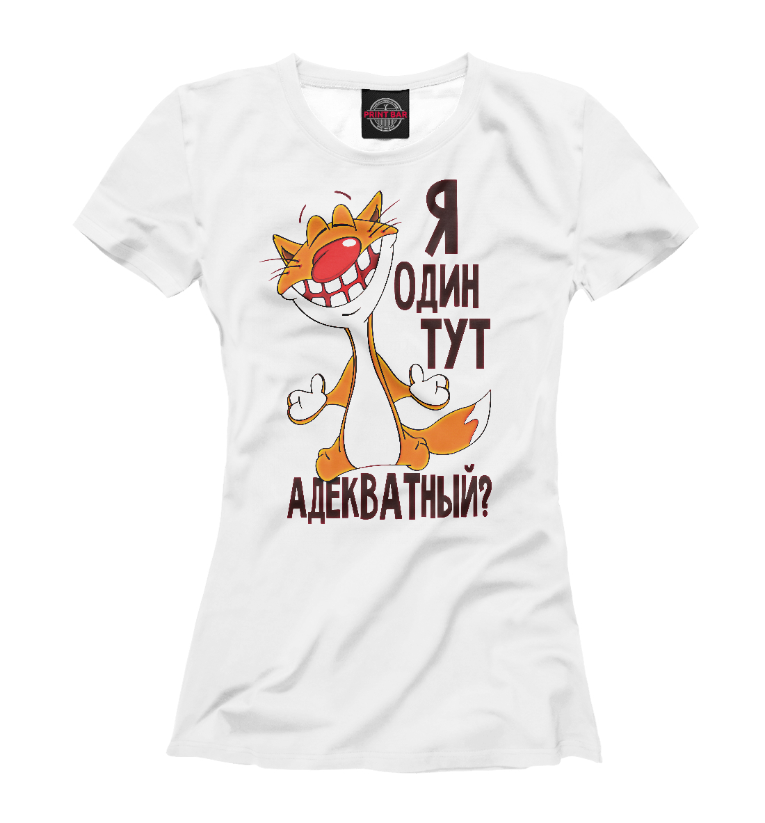 

Я один тут адекватный