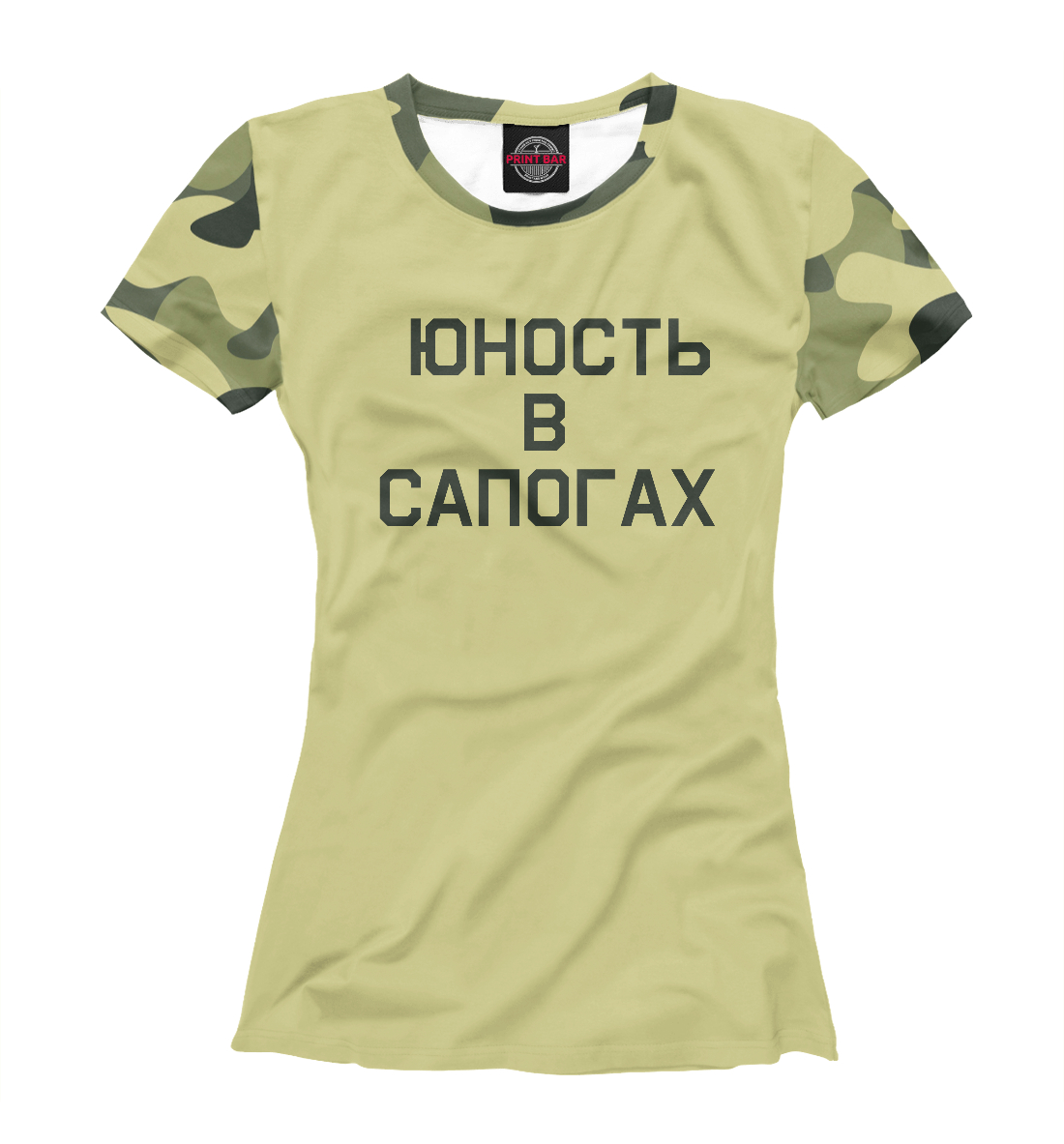 

Юность в сапогах