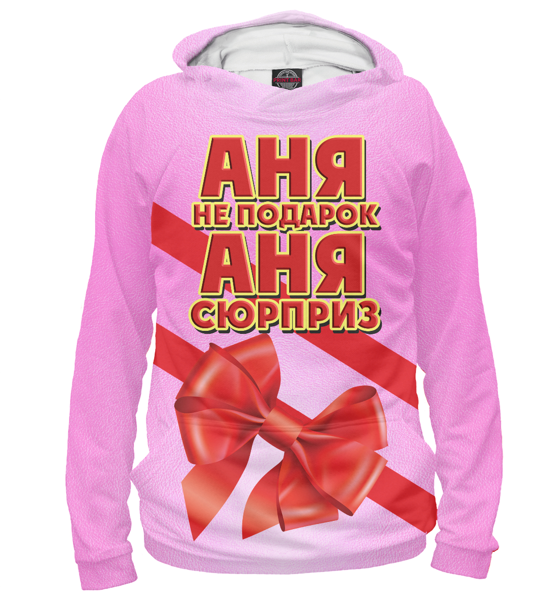 

Аня не подарок