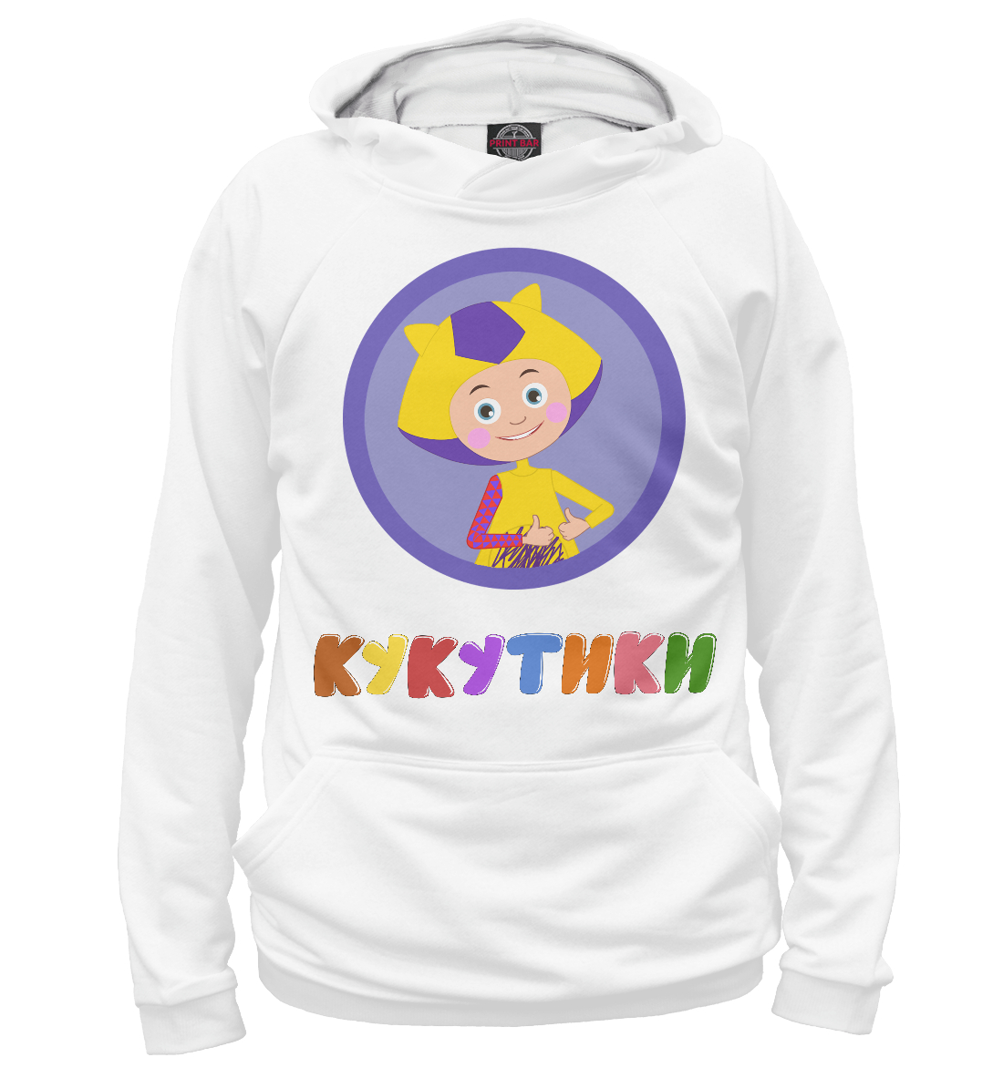 

Кукутик Енот - 2018