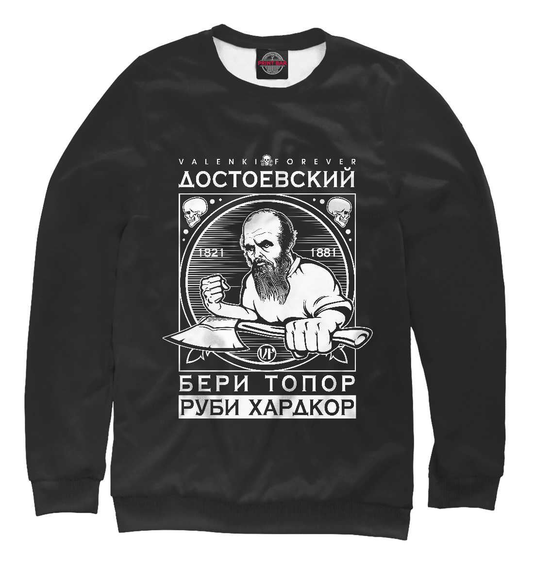 

Достоевский