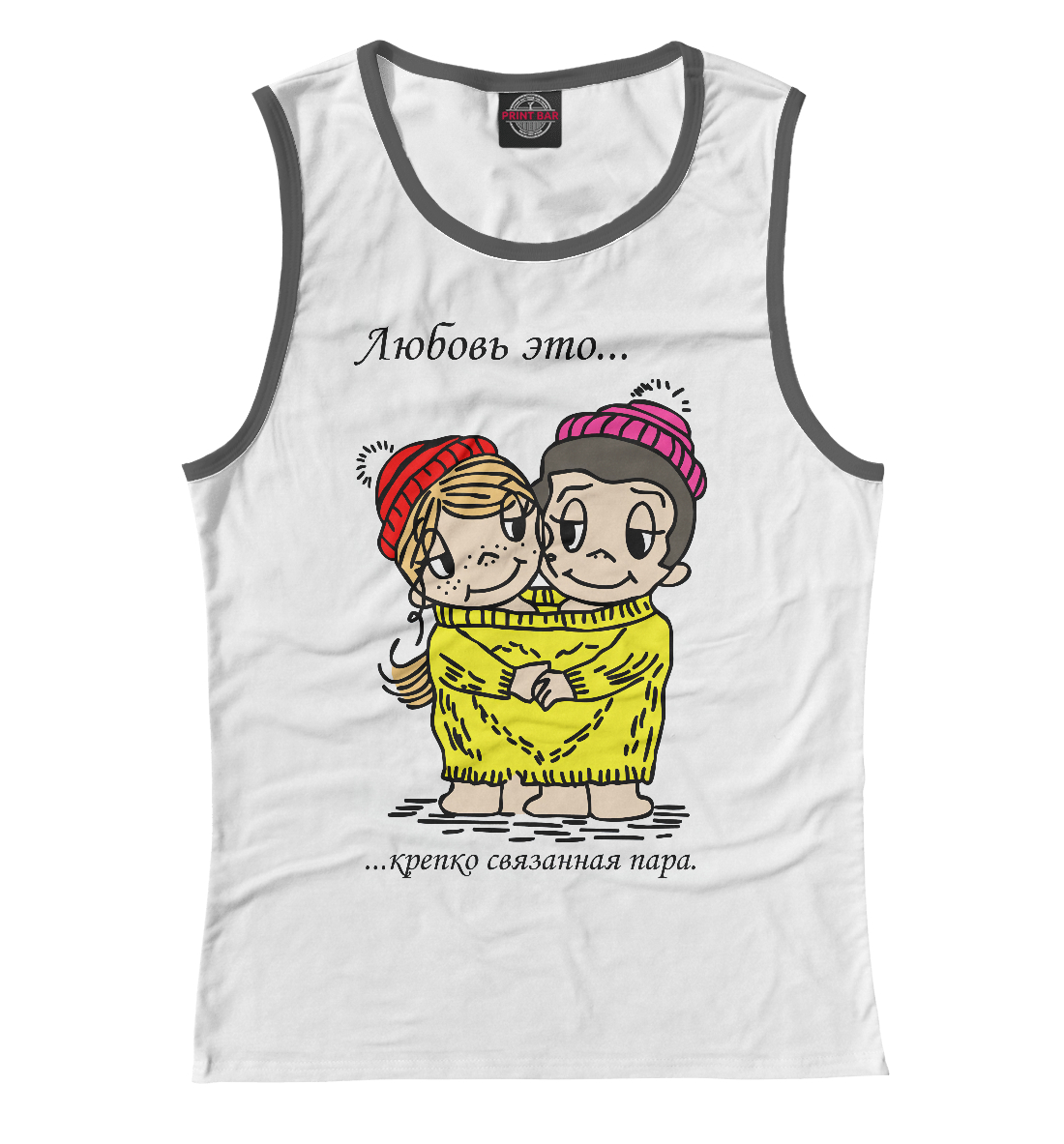 

Любовь это крепко связанная пара