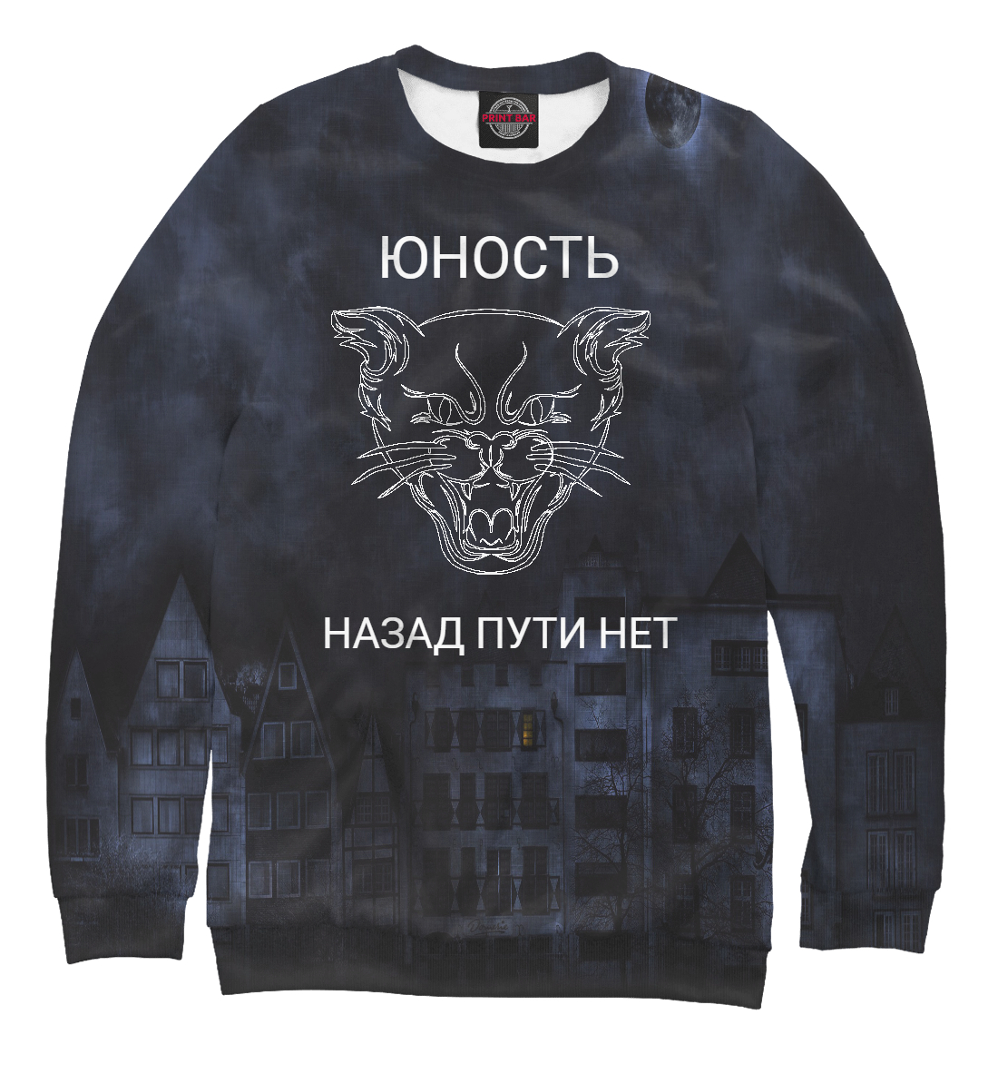 

ЮНОСТЬ