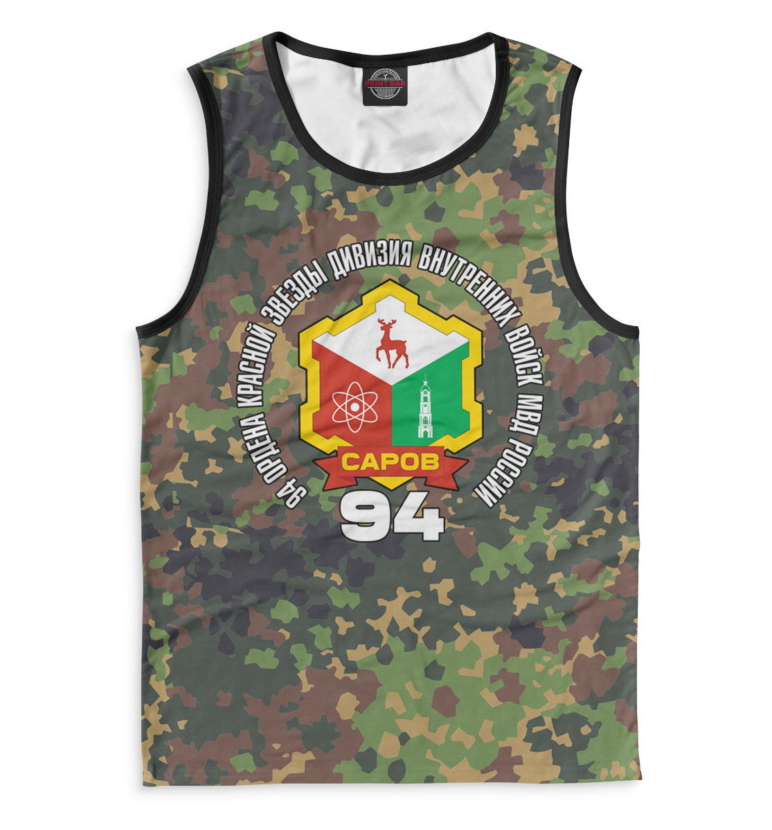 

94 Дивизия ВВ