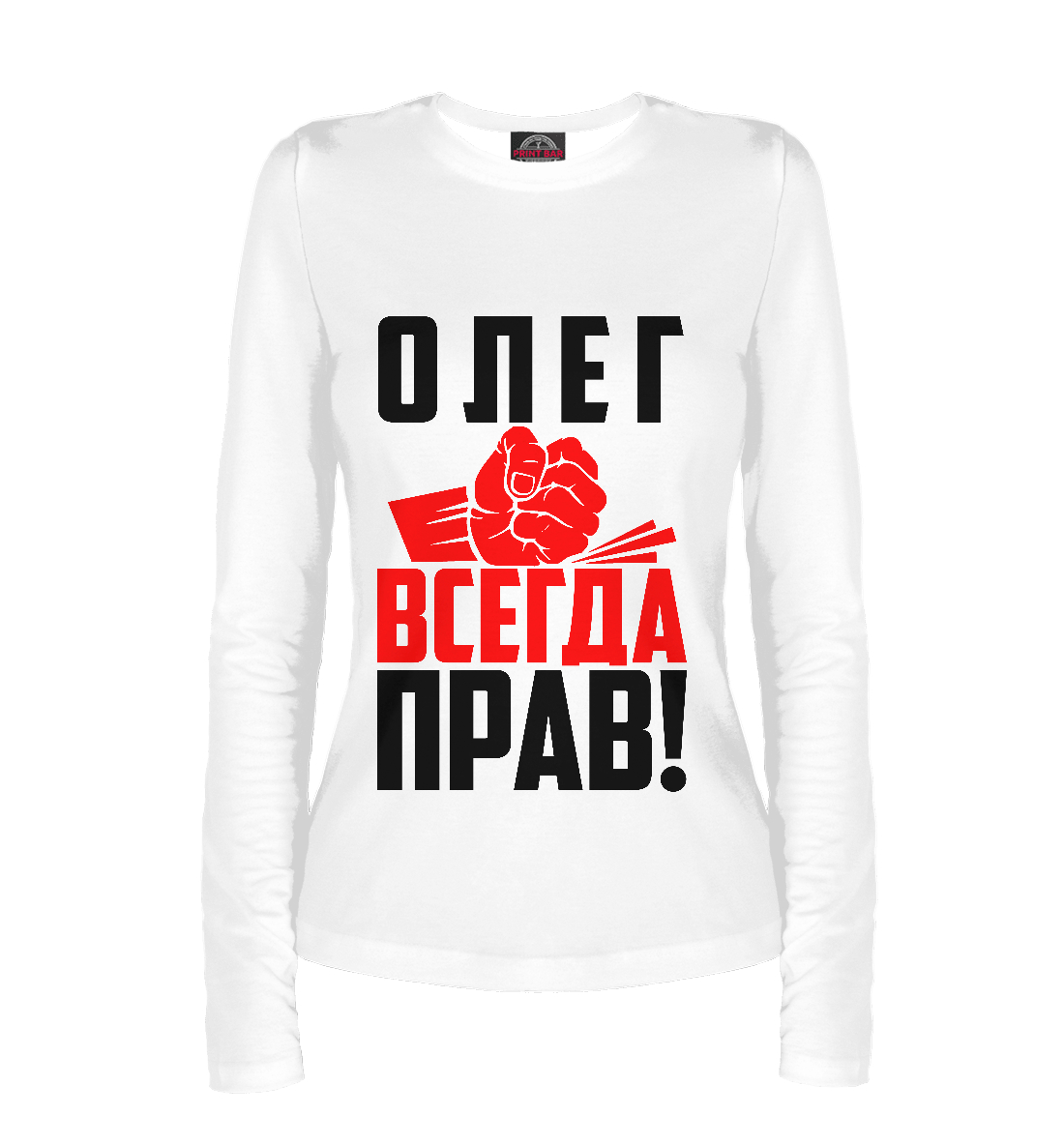 

Олег всегда прав!