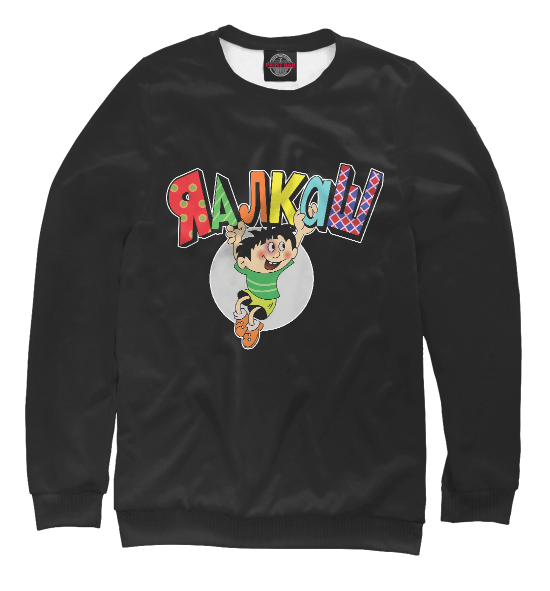 

Я алкаш