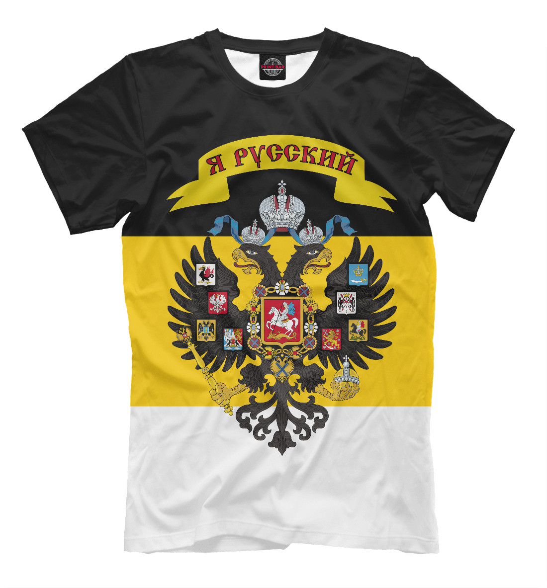 

Я Русский