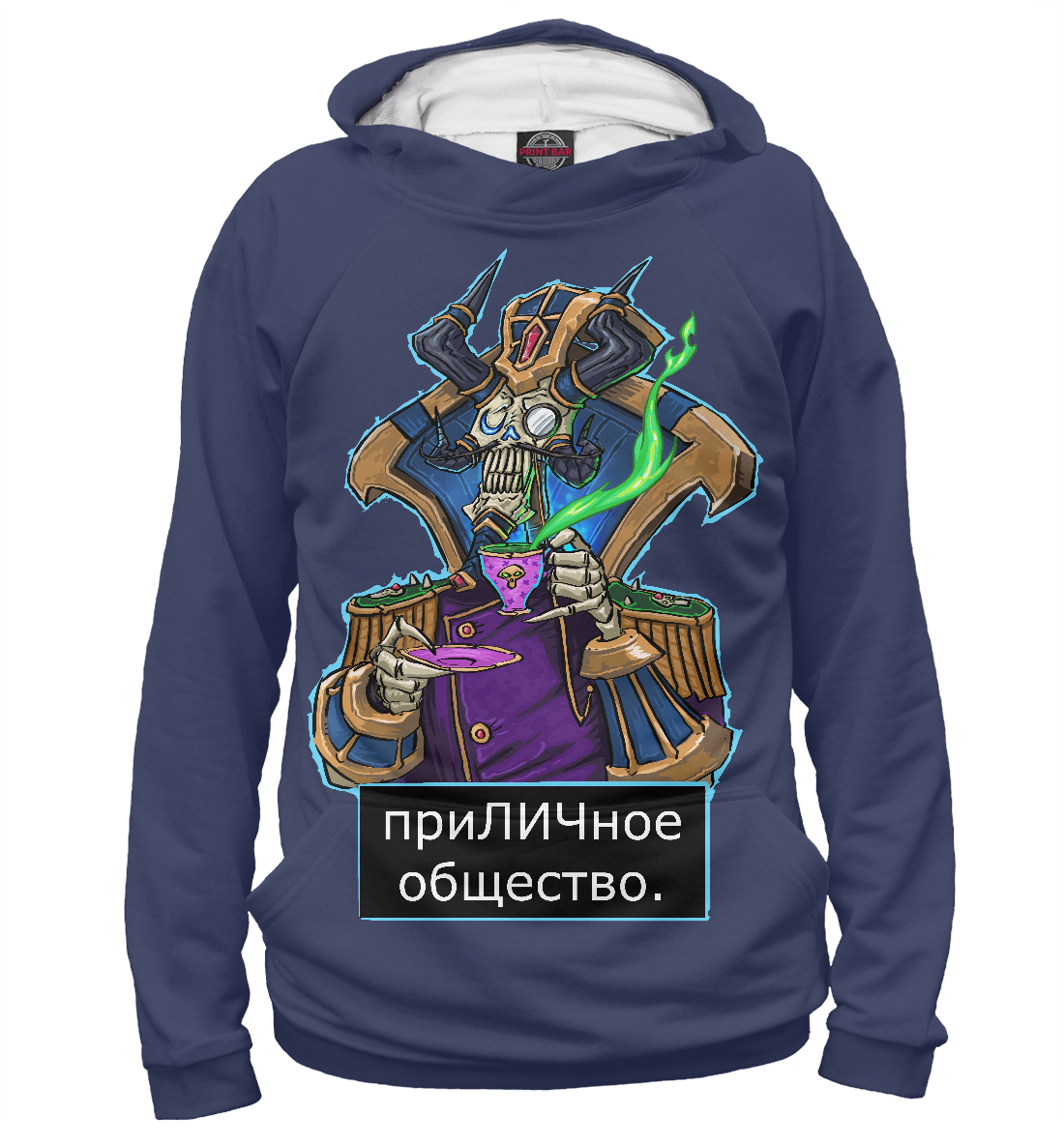 

Приличное общество