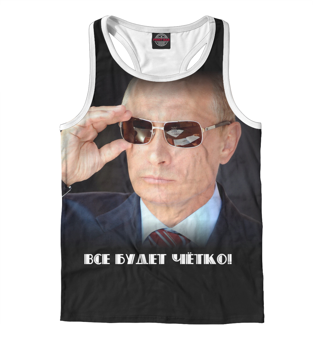 

Путин
