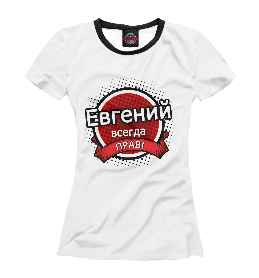 

Евгений