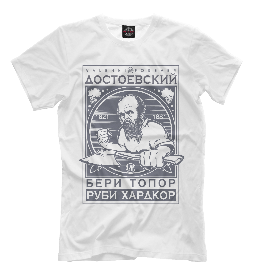 

Достоевский