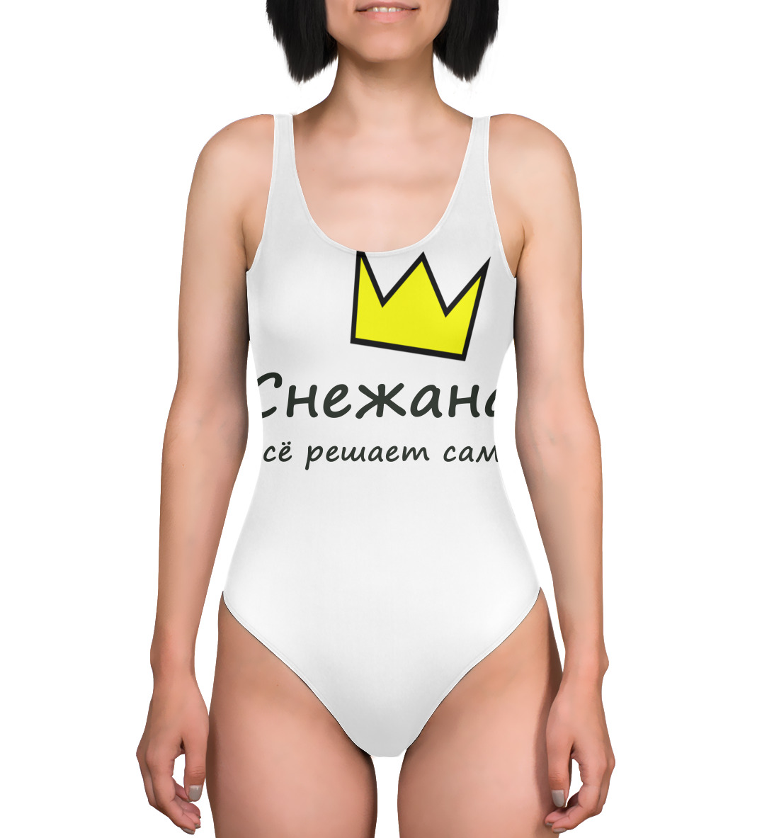 

Снежана решает