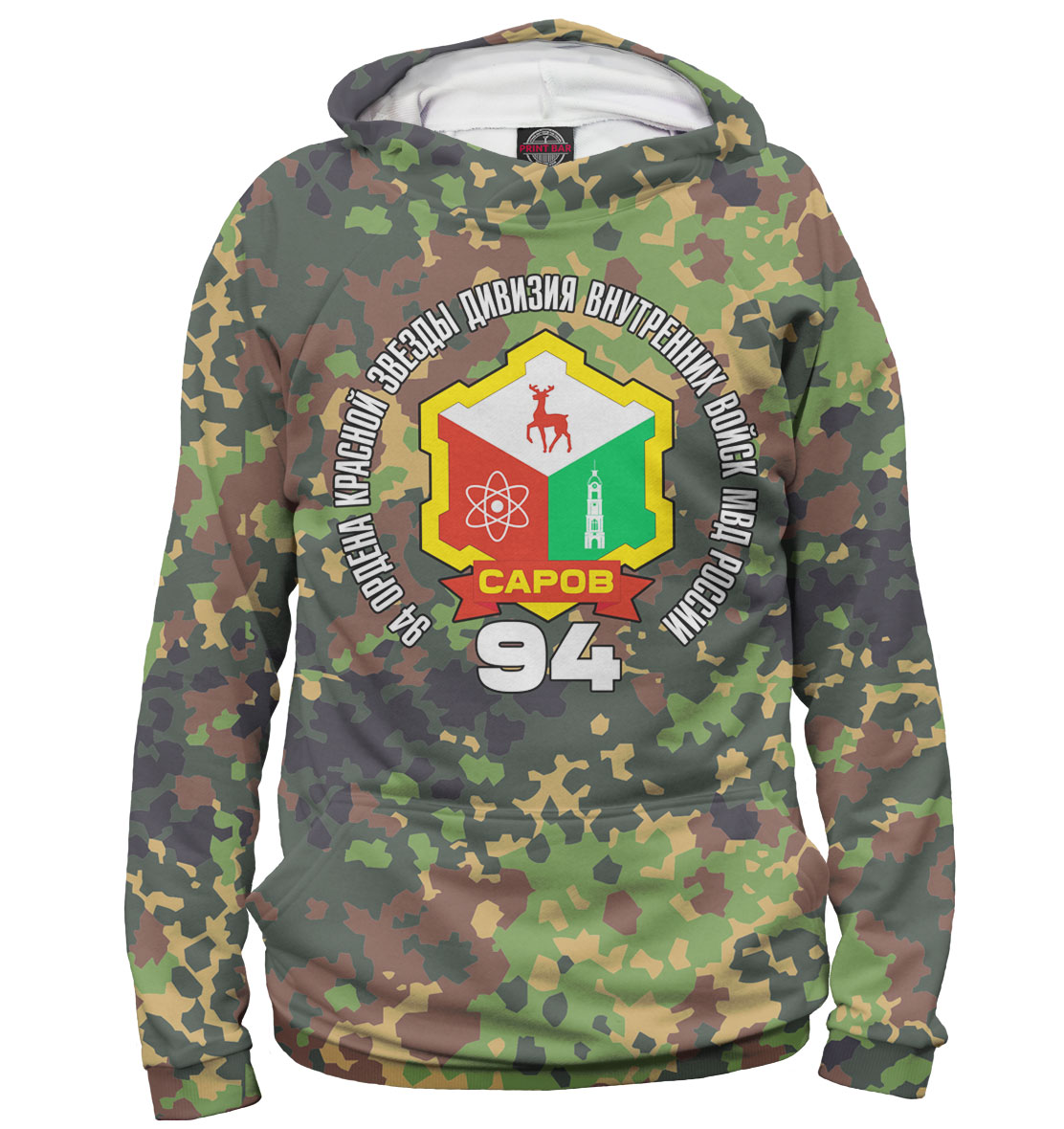 

94 Дивизия ВВ