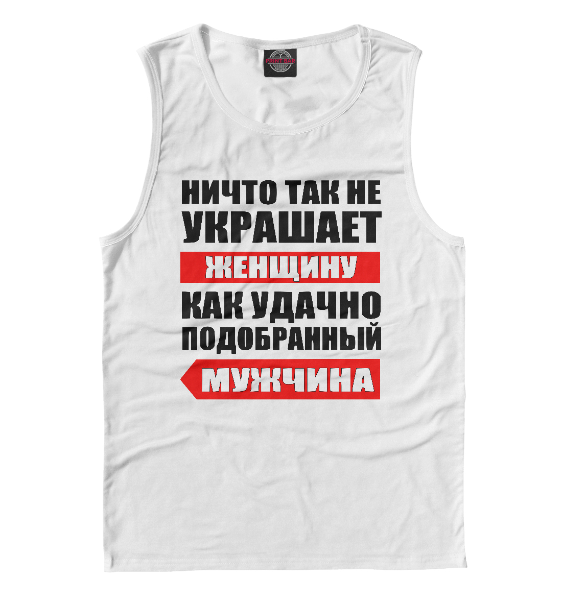 

Ничто так не украшает женщину