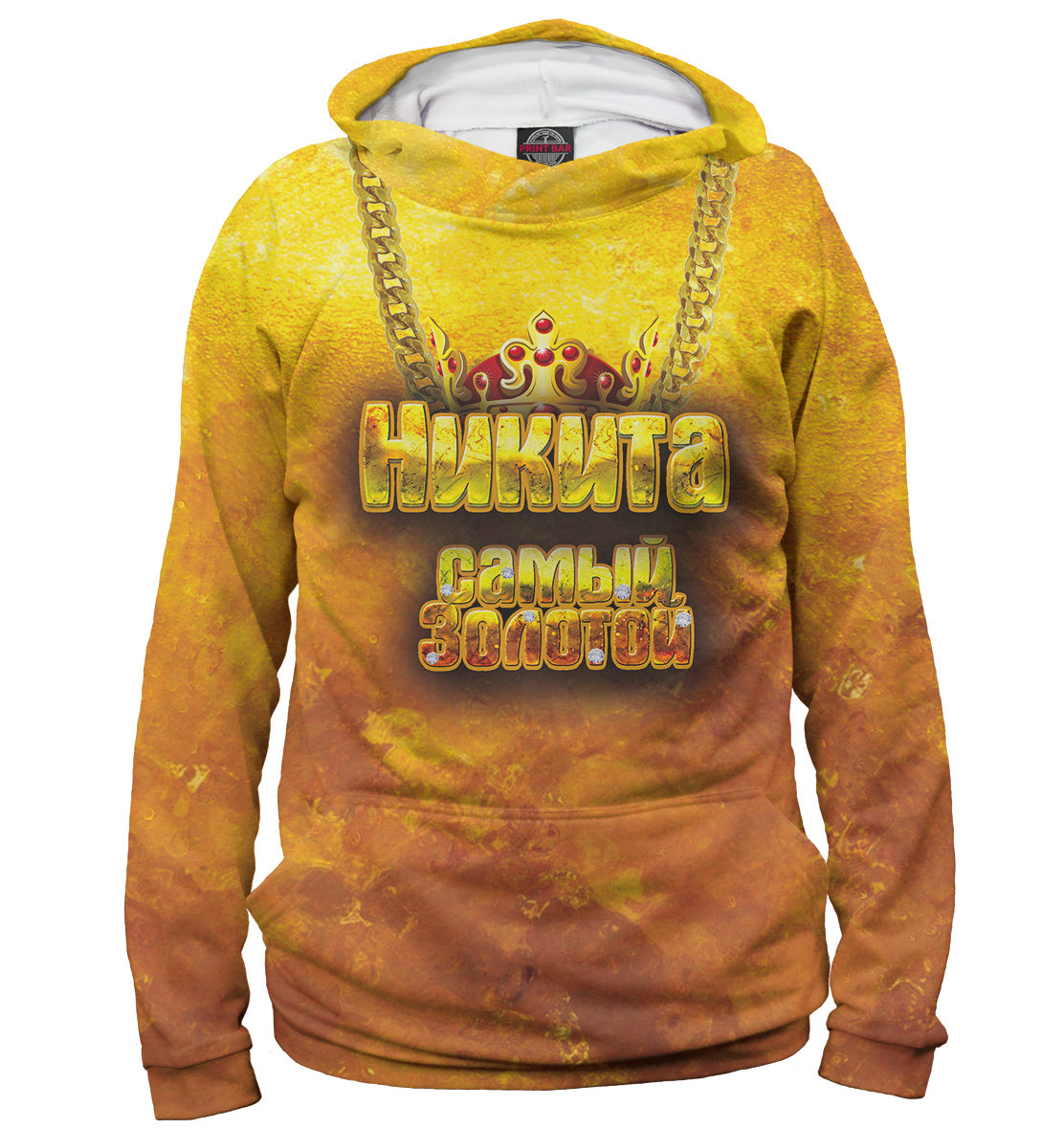 

Никита — самый золотой