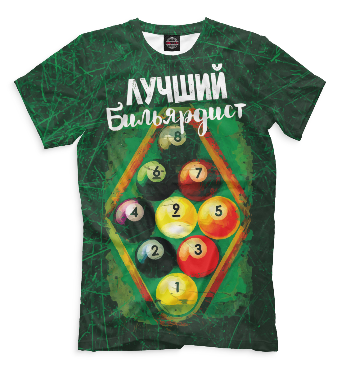 

Лучший бильярдист