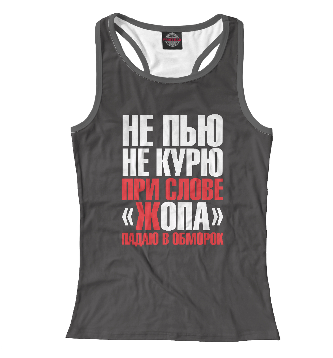 

Не пью,не курю...