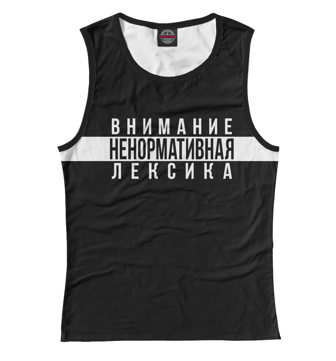 

Ненормативная Лексика