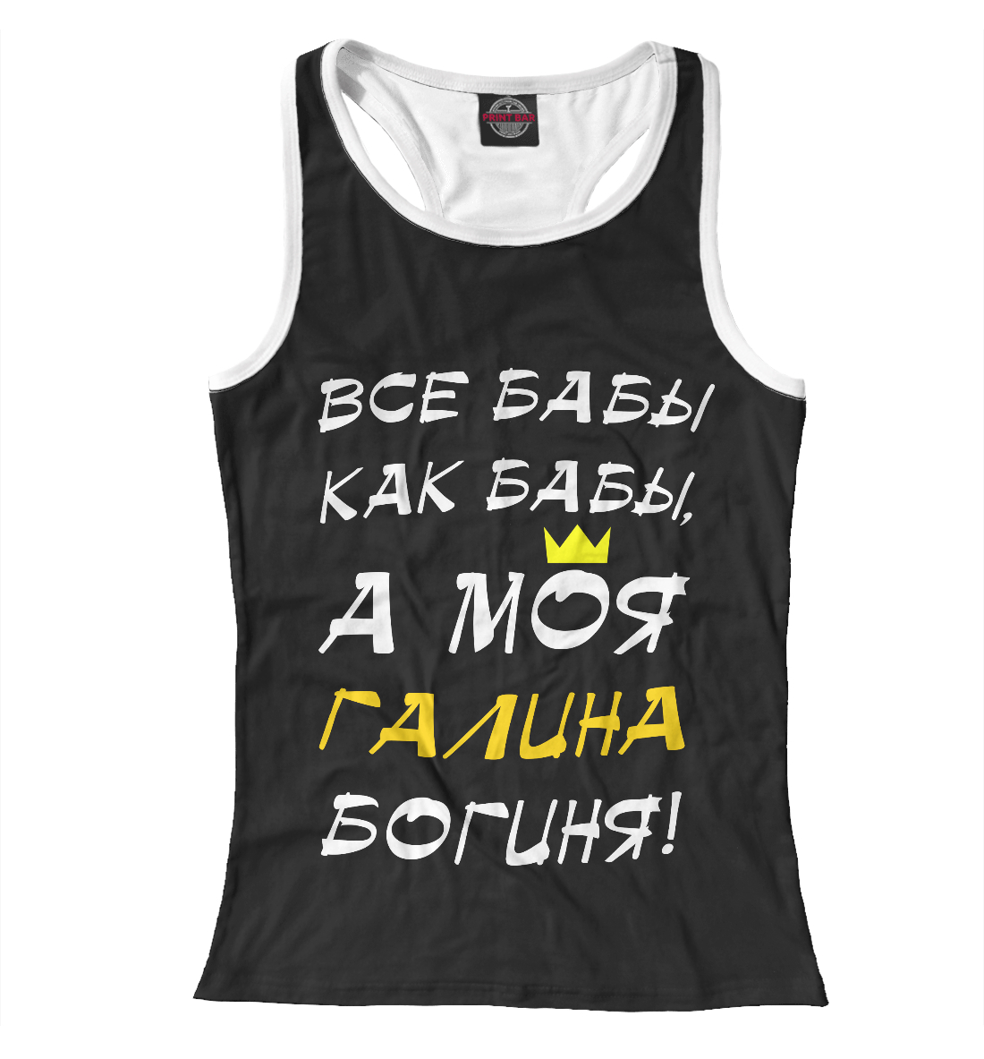 

Галина - богиня!