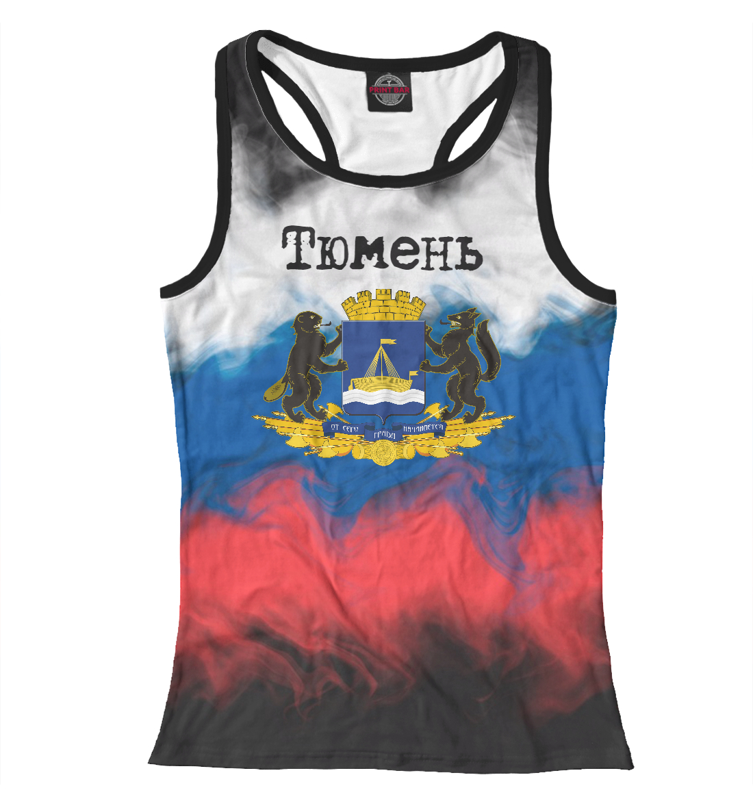 

Тюмень